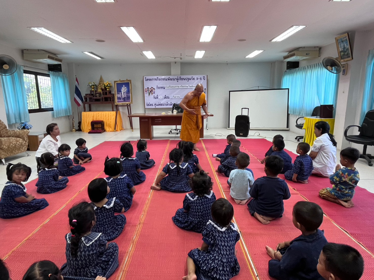 โครงการกิจกรรมพัฒนาผู้เรียนปฐมวัย 3-5ปี (ส่งเสริมคุณธรรม จริยธรรม)