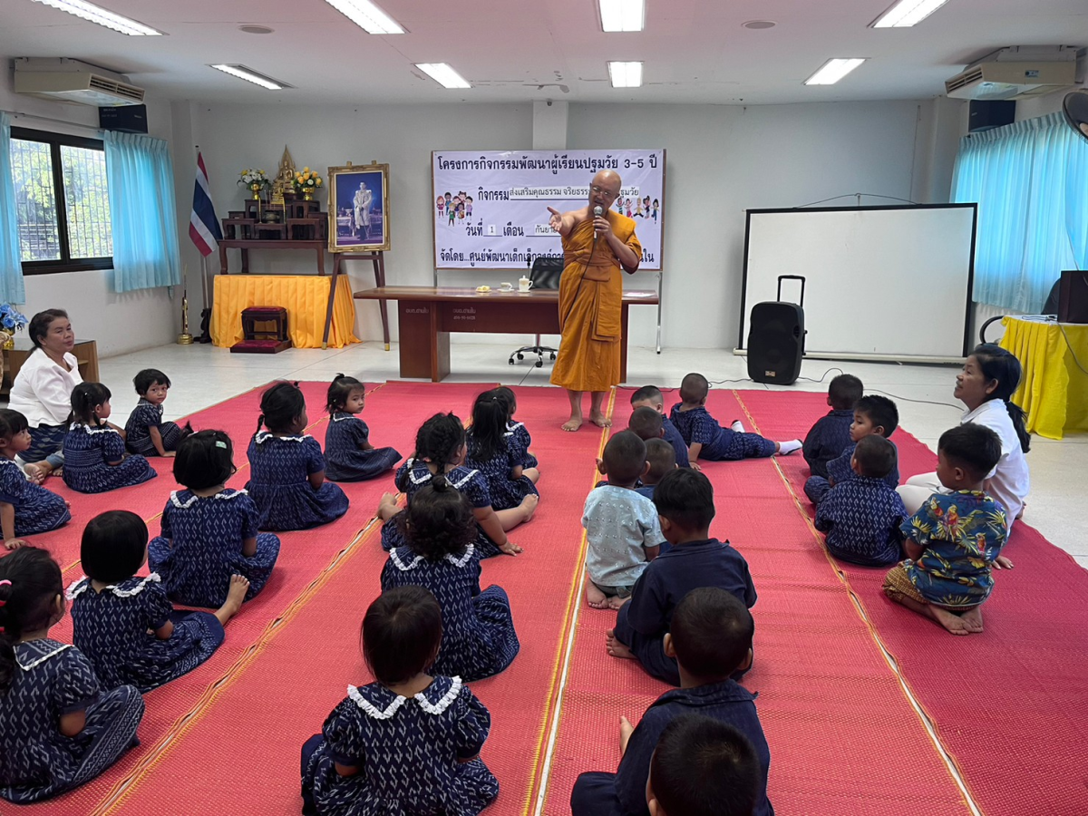 โครงการกิจกรรมพัฒนาผู้เรียนปฐมวัย 3-5ปี (ส่งเสริมคุณธรรม จริยธรรม)