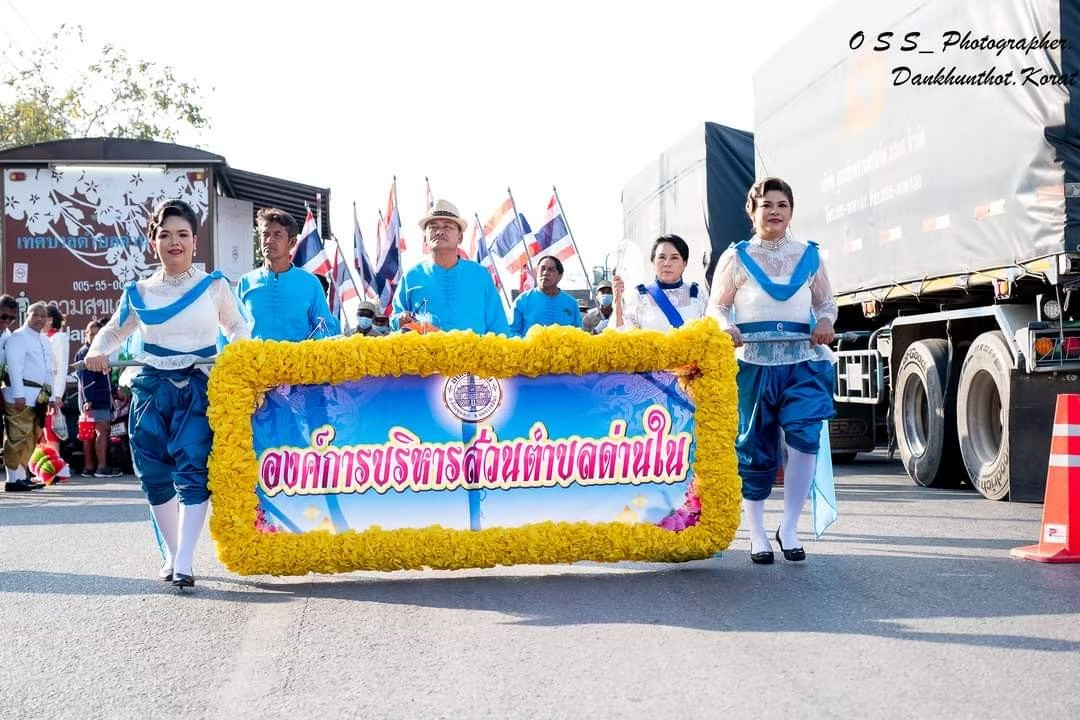 งานประเพณีสืบสานตำนานด่านขุนทด ปี2566