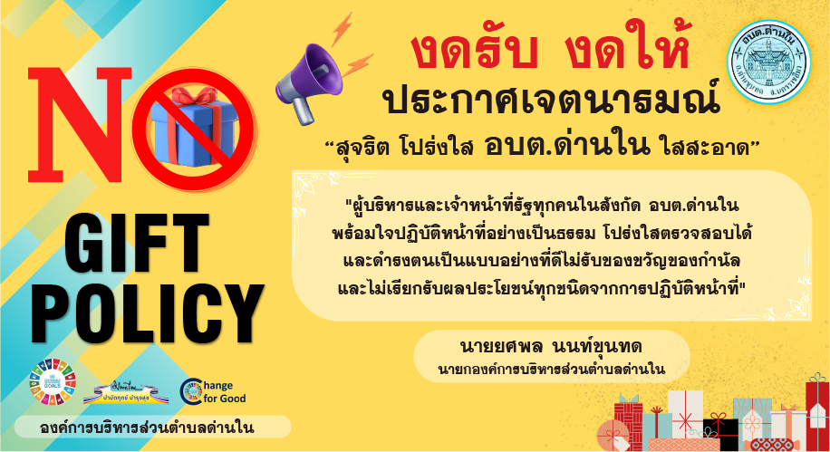 เจตนารมณ์