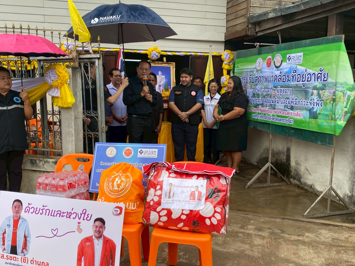 การติดตามประเมินผลและเยี่ยมกลุ่มเป้าหมายการปรับสภาพแวดล้อมที่อยู่อาศัยสำหรับคนพิการ ผู้สูงอายุ ผู้ป่วยที่อยู่ในระยะกึ่งเฉียบพลัน และผู้มีภาวะพึ่งพิง ประจำปี 2568