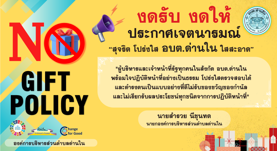 เจตนารมณ์