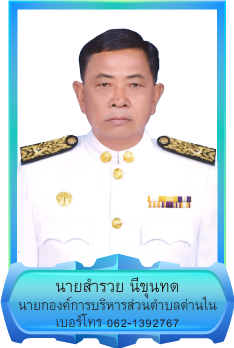 รูปนายก