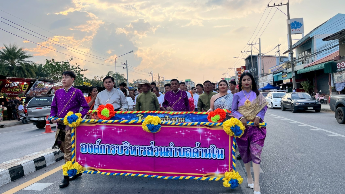 โครงการสืบสานตำนานด่านขุนทด ประจำปี พ.ศ.2569