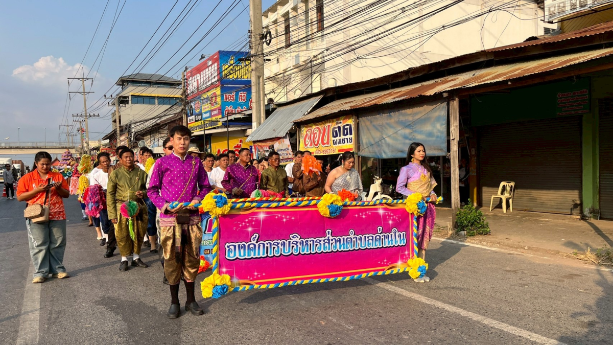 โครงการสืบสานตำนานด่านขุนทด ประจำปี พ.ศ.2569
