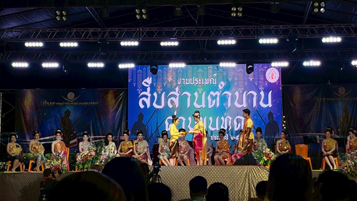 โครงการสืบสานตำนานด่านขุนทด ประจำปี พ.ศ.2569