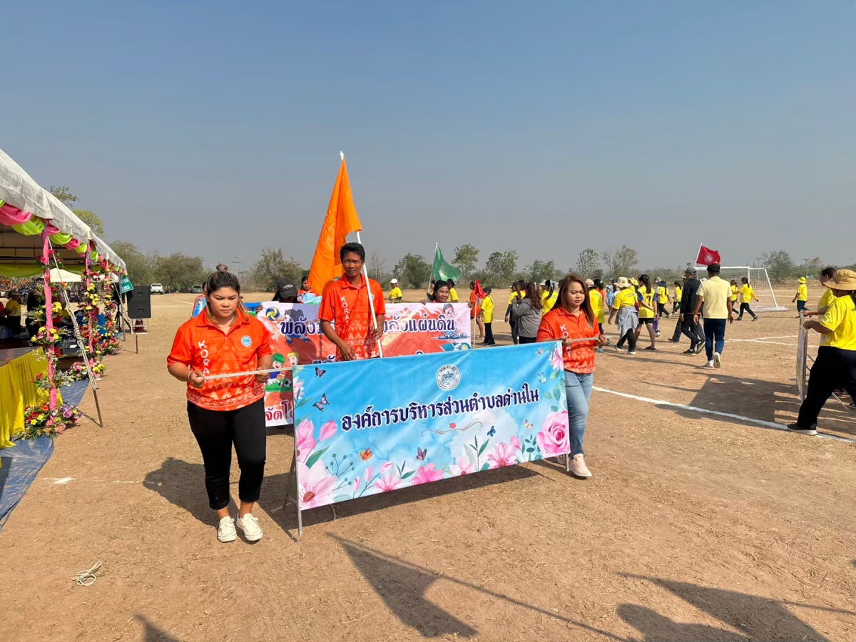 โครงการจัดการแข่งขันกีฬาประชาชนต้านยาเสพติดตำบลด่านใน ประจำปีงบประมาณ พ.ศ.2568