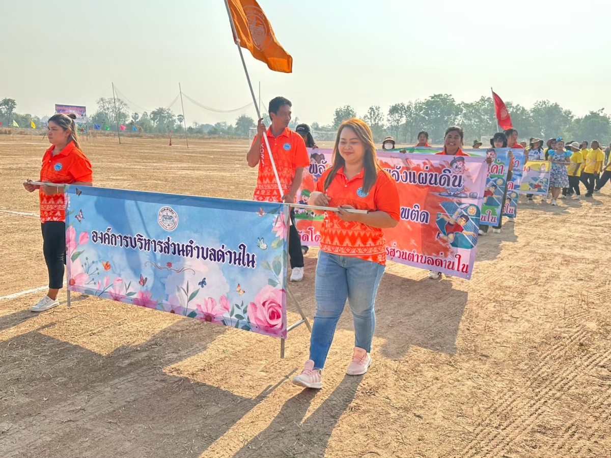 โครงการจัดการแข่งขันกีฬาประชาชนต้านยาเสพติดตำบลด่านใน ประจำปีงบประมาณ พ.ศ.2568