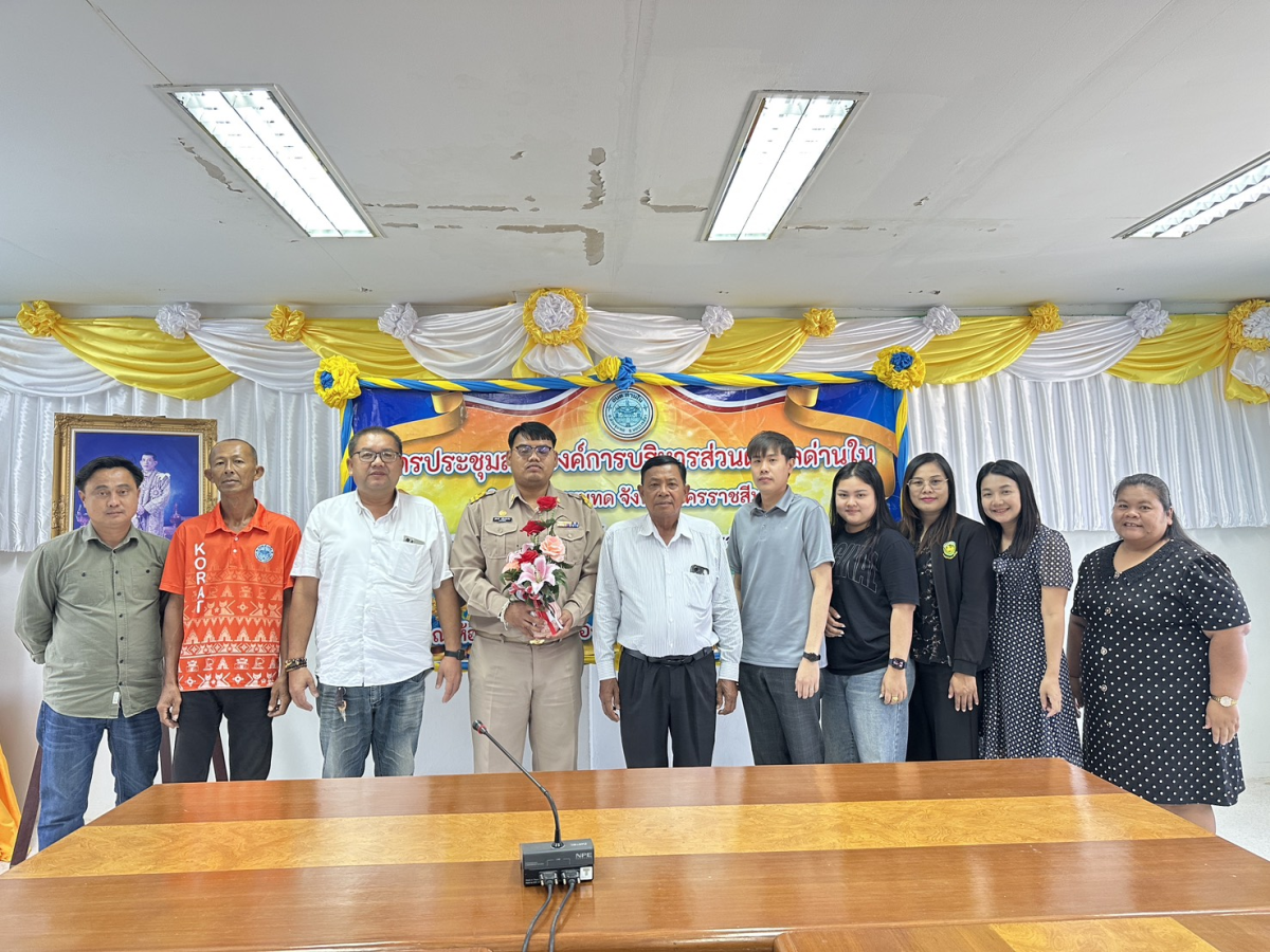 ต้อนรับข้าราชการโอนย้ายมามาดำรงตำแหน่งใหม่ และข้าราชการบรรจุใหม่ จำนวน 2 ท่าน