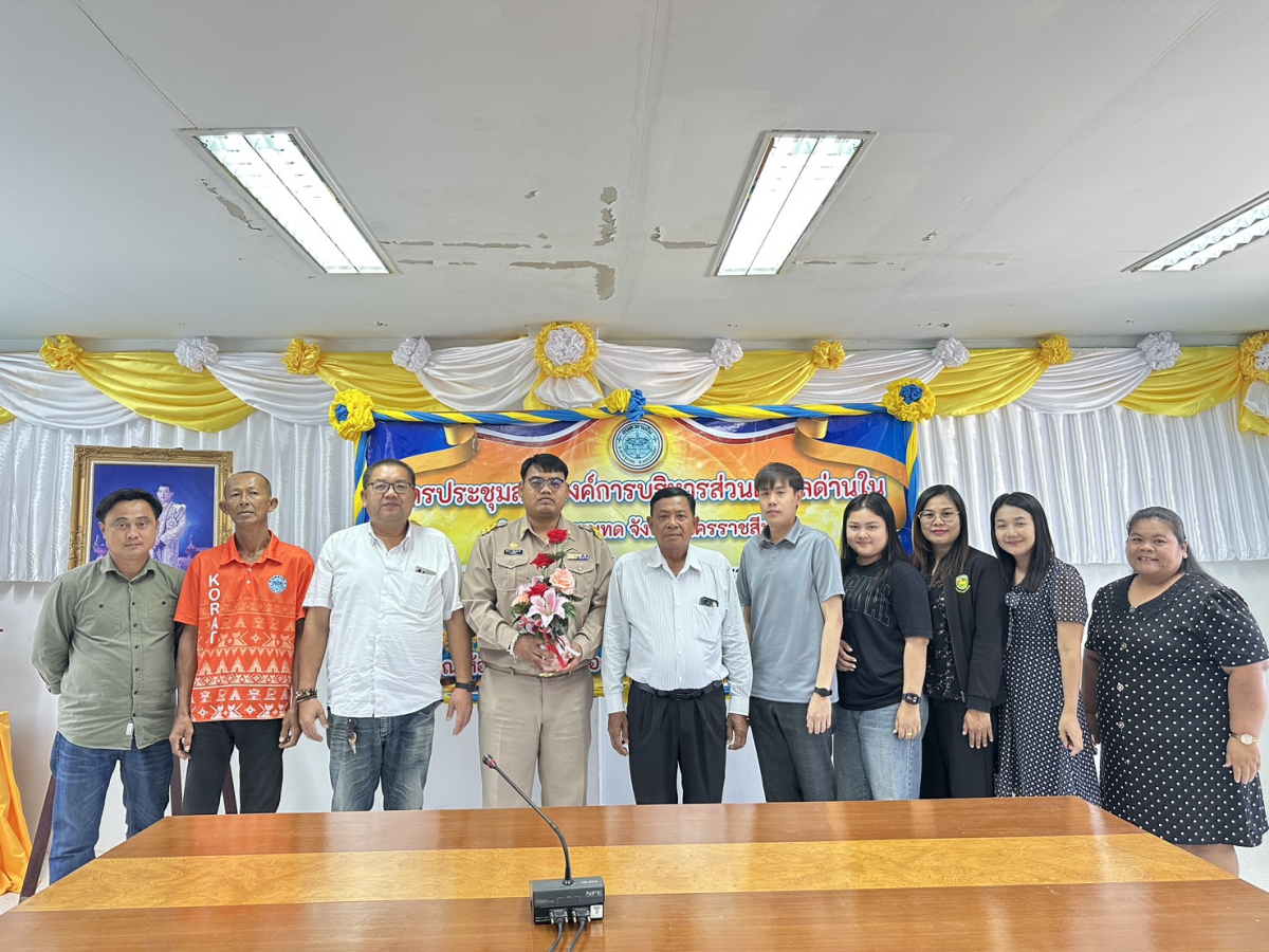 ต้อนรับข้าราชการโอนย้ายมามาดำรงตำแหน่งใหม่ และข้าราชการบรรจุใหม่ จำนวน 2 ท่าน