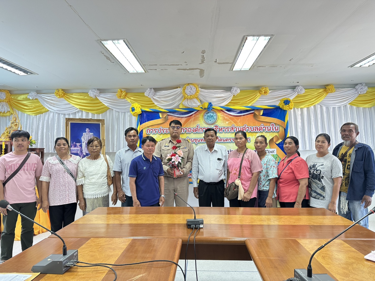 ต้อนรับข้าราชการโอนย้ายมามาดำรงตำแหน่งใหม่ และข้าราชการบรรจุใหม่ จำนวน 2 ท่าน