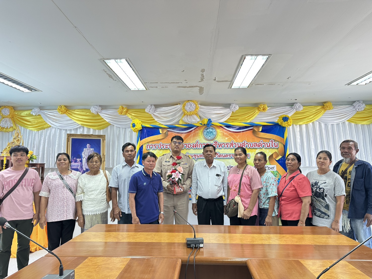ต้อนรับข้าราชการโอนย้ายมามาดำรงตำแหน่งใหม่ และข้าราชการบรรจุใหม่ จำนวน 2 ท่าน