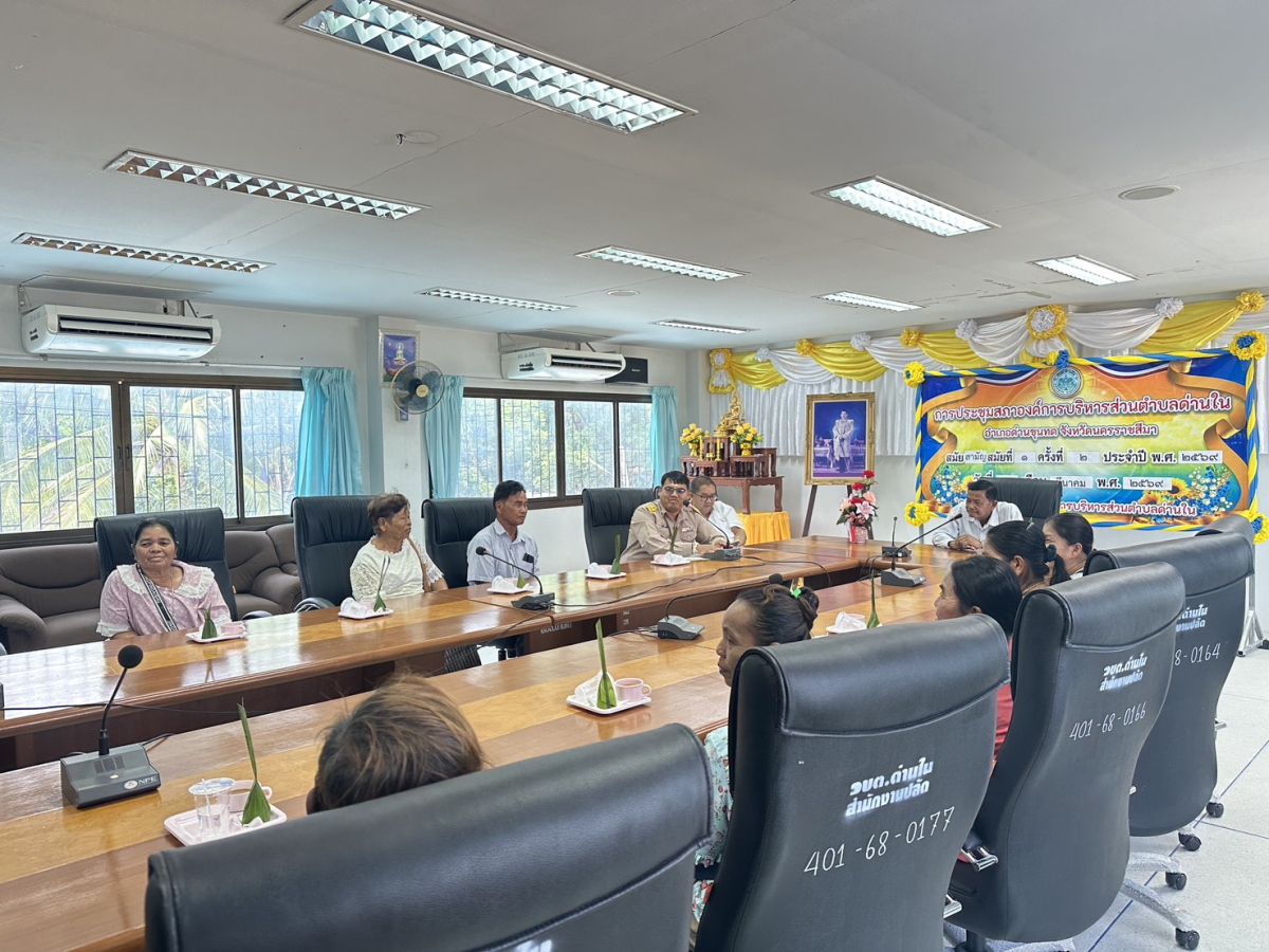 ต้อนรับข้าราชการโอนย้ายมามาดำรงตำแหน่งใหม่ และข้าราชการบรรจุใหม่ จำนวน 2 ท่าน