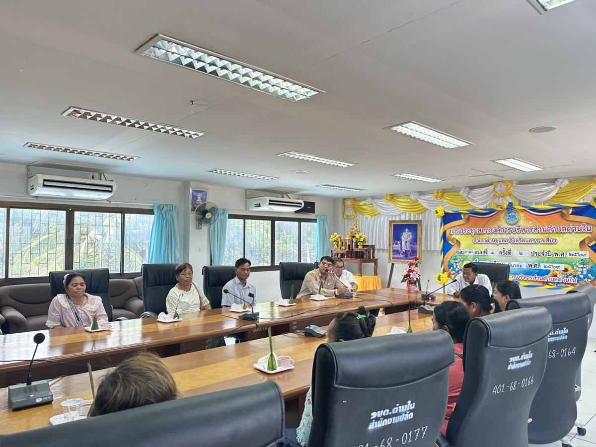 ต้อนรับข้าราชการโอนย้ายมามาดำรงตำแหน่งใหม่ และข้าราชการบรรจุใหม่ จำนวน 2 ท่าน