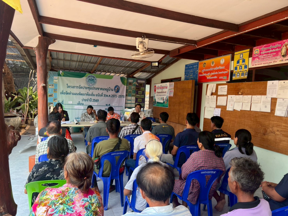 โครงการประชุมประชาคมหมู่บ้าน เพื่อจัดทำแผนพัฒนาท้องถิ่น ฉบับที่ 3 (พ.ศ.2571-2575) ประจำปี 2569  หมู่ 2 บ้านหนองหัวช้าง