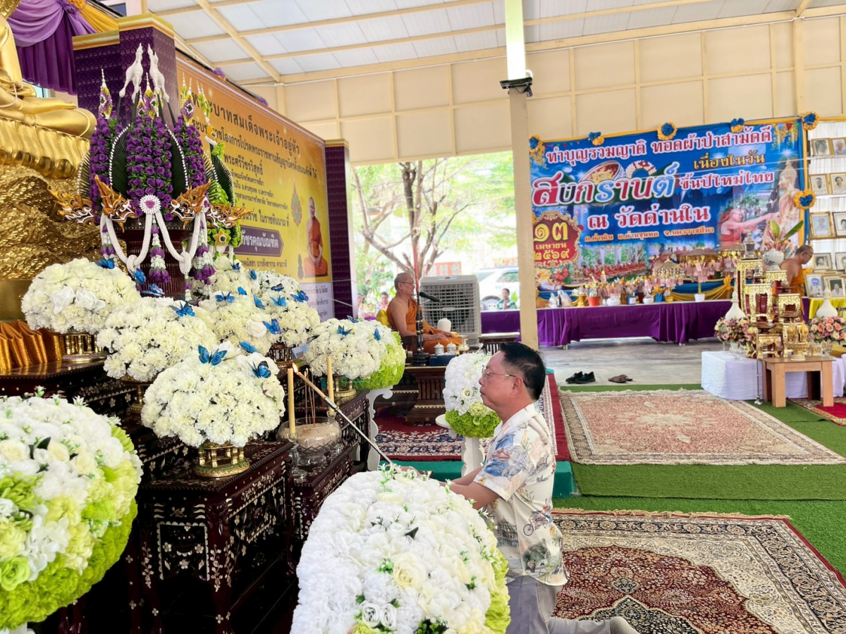 โครงการส่งเสริมคุณธรรม จริยธรรม สำหรับผู้สูงอายุตำบลด่านใน ประจำปีงบประมาณ พ.ศ.2569