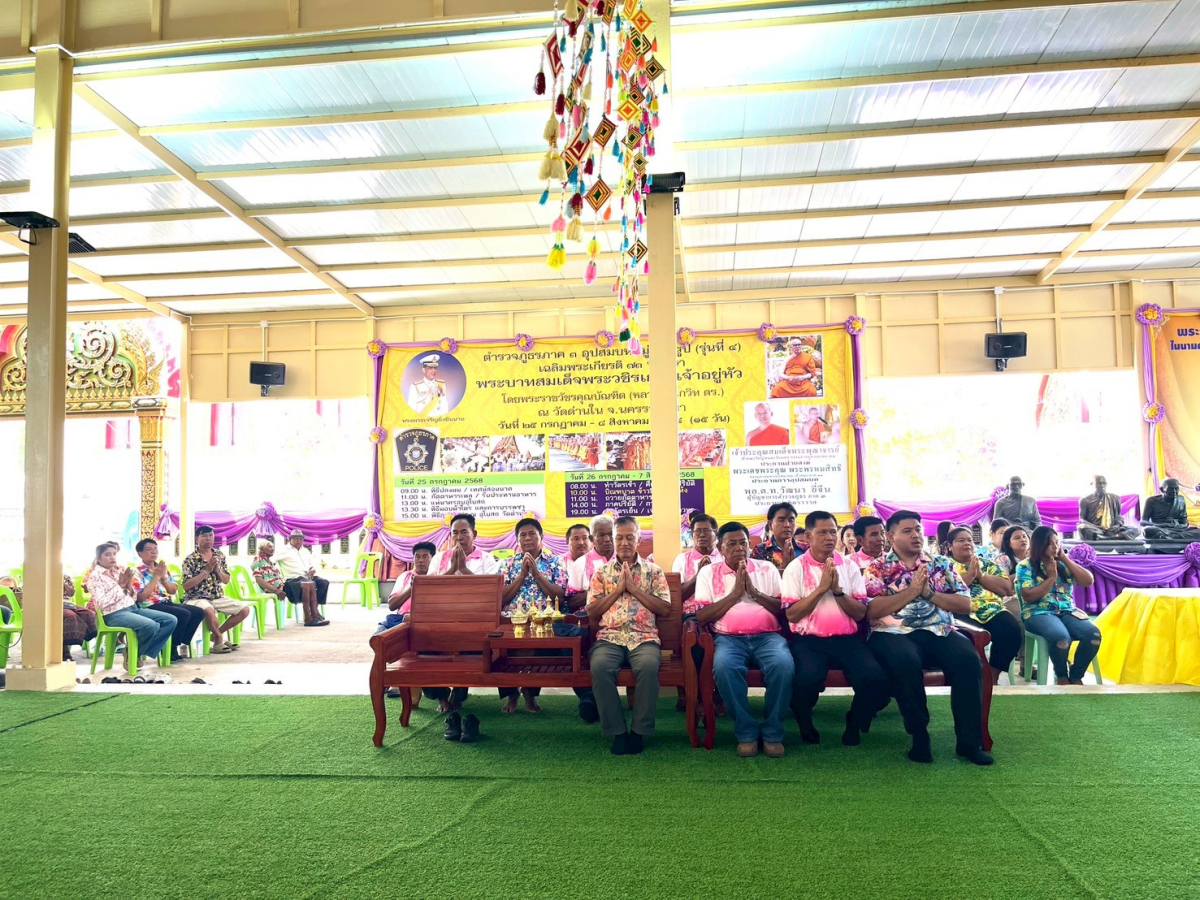 โครงการส่งเสริมคุณธรรม จริยธรรม สำหรับผู้สูงอายุตำบลด่านใน ประจำปีงบประมาณ พ.ศ.2569