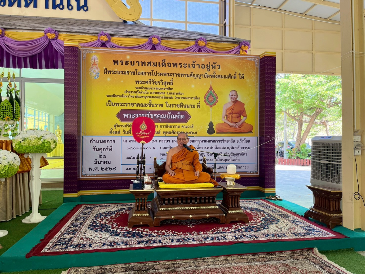 โครงการส่งเสริมคุณธรรม จริยธรรม สำหรับผู้สูงอายุตำบลด่านใน ประจำปีงบประมาณ พ.ศ.2569