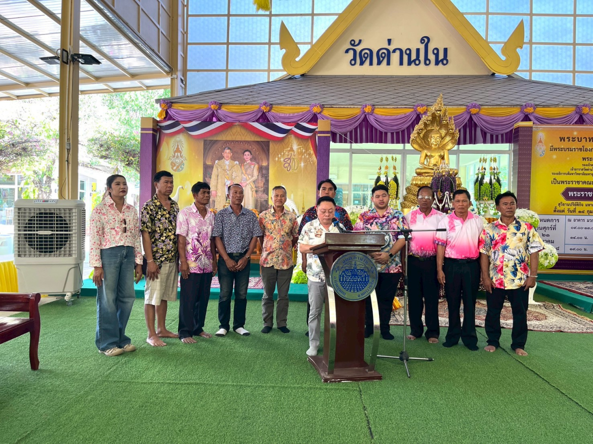 โครงการส่งเสริมคุณธรรม จริยธรรม สำหรับผู้สูงอายุตำบลด่านใน ประจำปีงบประมาณ พ.ศ.2569