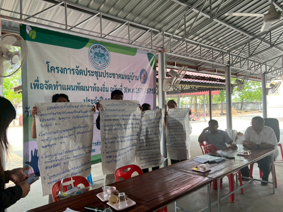 โครงการประชุมประชาคมหมู่บ้าน เพื่อจัดทำแผนพัฒนาท้องถิ่น ฉบับที่ 3 (พ.ศ.2571-2575) ประจำปี 2569 หมู่ 3 บ้านพระ และ หมู่ 6 บ้านหัวบึง 