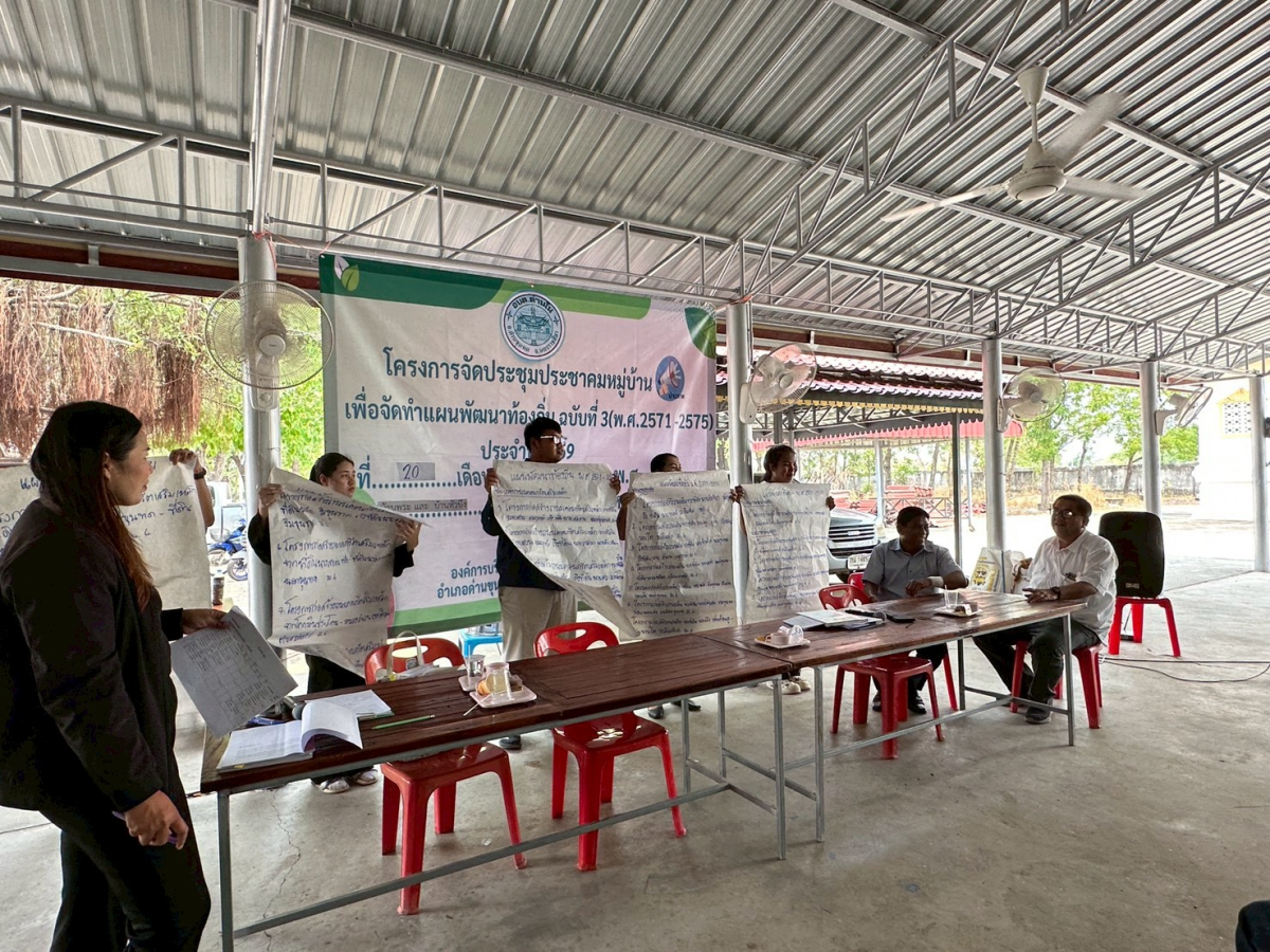 โครงการประชุมประชาคมหมู่บ้าน เพื่อจัดทำแผนพัฒนาท้องถิ่น ฉบับที่ 3 (พ.ศ.2571-2575) ประจำปี 2569 หมู่ 3 บ้านพระ และ หมู่ 6 บ้านหัวบึง 