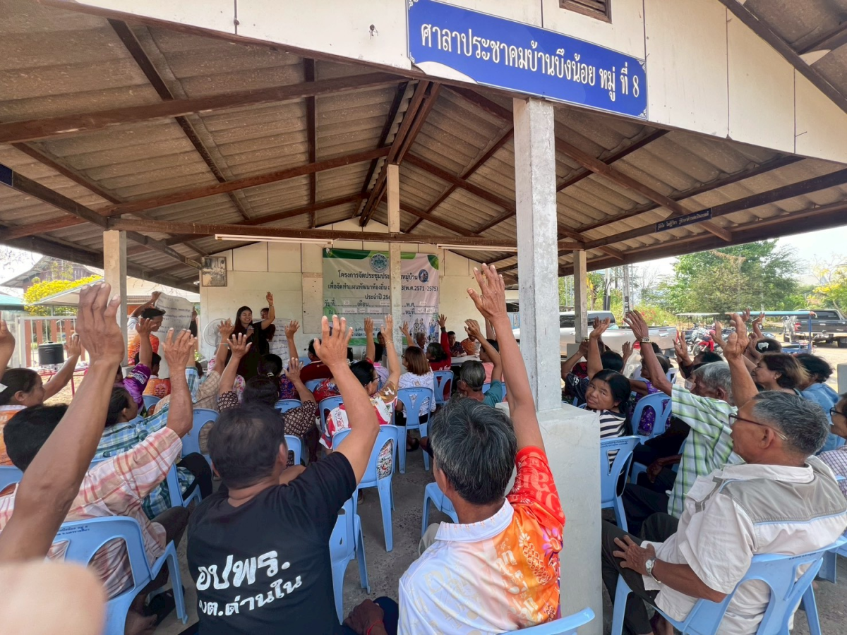 โครงการประชุมประชาคมหมู่บ้าน เพื่อจัดทำแผนพัฒนาท้องถิ่น ฉบับที่ 3 (พ.ศ.2571-2575) ประจำปี 2569 หมู่ 4 บ้านด่านใน และ หมู่ 8 บ้านบึงน้อย