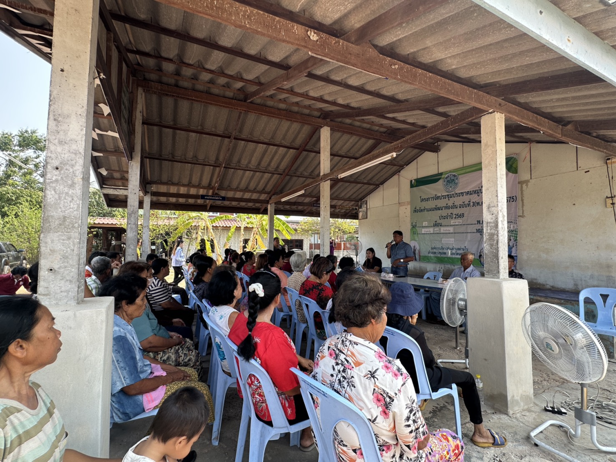 โครงการประชุมประชาคมหมู่บ้าน เพื่อจัดทำแผนพัฒนาท้องถิ่น ฉบับที่ 3 (พ.ศ.2571-2575) ประจำปี 2569 หมู่ 4 บ้านด่านใน และ หมู่ 8 บ้านบึงน้อย