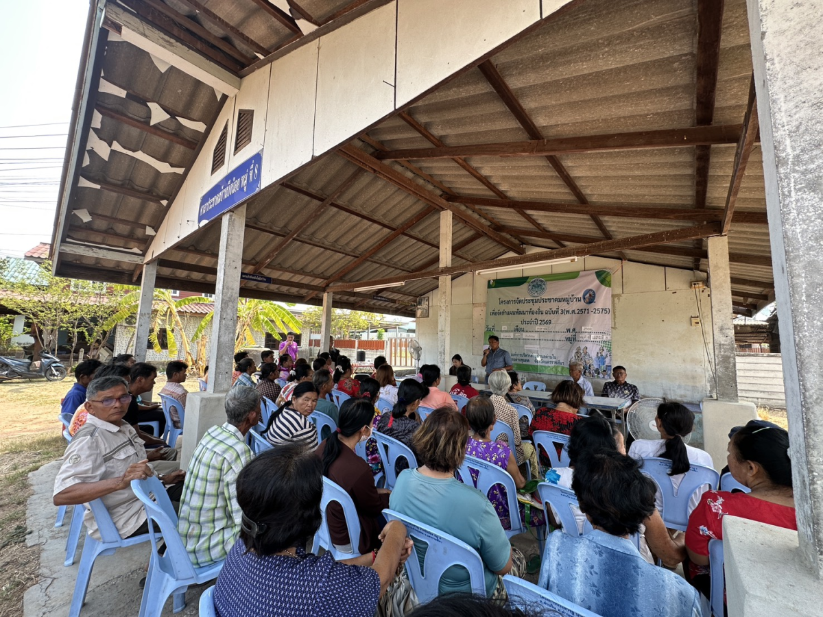 โครงการประชุมประชาคมหมู่บ้าน เพื่อจัดทำแผนพัฒนาท้องถิ่น ฉบับที่ 3 (พ.ศ.2571-2575) ประจำปี 2569 หมู่ 4 บ้านด่านใน และ หมู่ 8 บ้านบึงน้อย