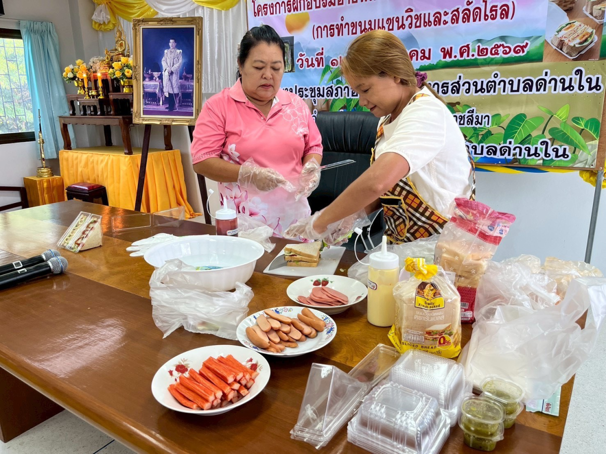 โครงการฝึกอบรมอาชีพและส่งเสริม อาชีพให้กับประชาชน (การทำขนมแซนวิชและสลัดโรล)