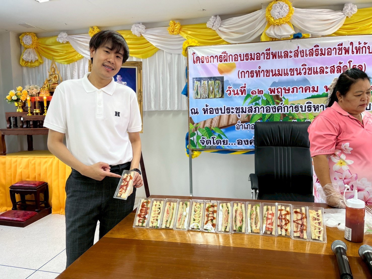 โครงการฝึกอบรมอาชีพและส่งเสริม อาชีพให้กับประชาชน (การทำขนมแซนวิชและสลัดโรล)