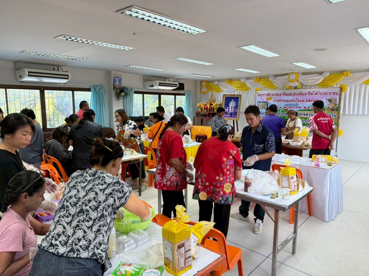 โครงการฝึกอบรมอาชีพและส่งเสริม อาชีพให้กับประชาชน (การทำขนมแซนวิชและสลัดโรล)