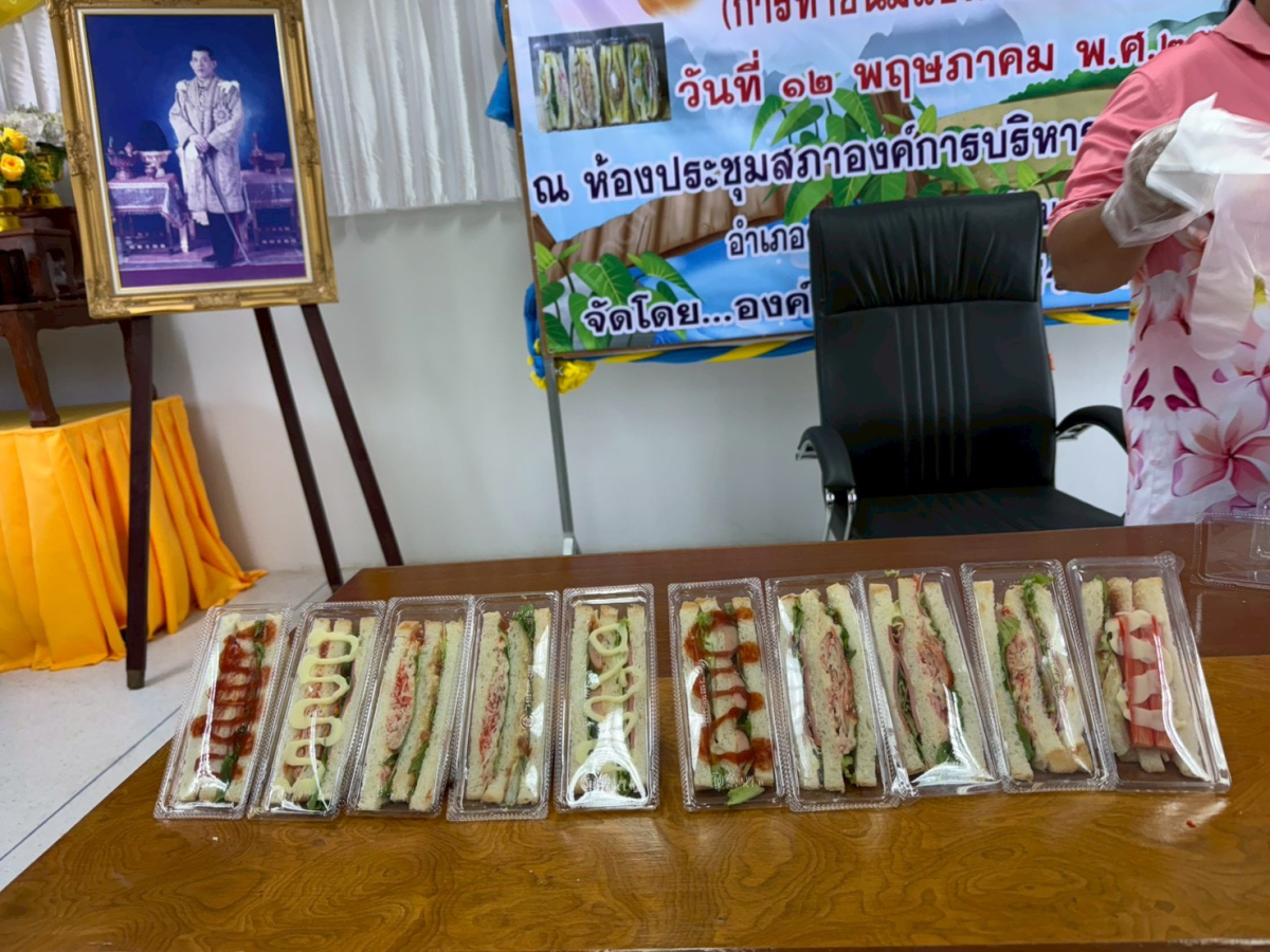 โครงการฝึกอบรมอาชีพและส่งเสริม อาชีพให้กับประชาชน (การทำขนมแซนวิชและสลัดโรล)